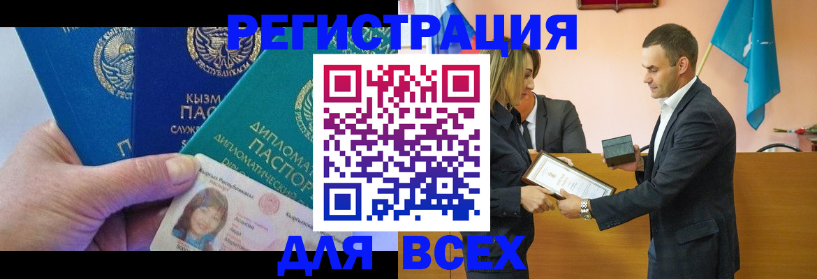 временная регистрация 2025 в Беломорске