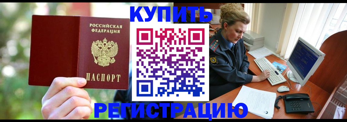 пропишу в квартире в Беломорске