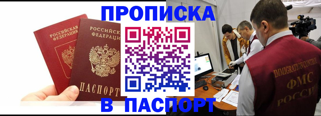 миграционный учет в Беломорске