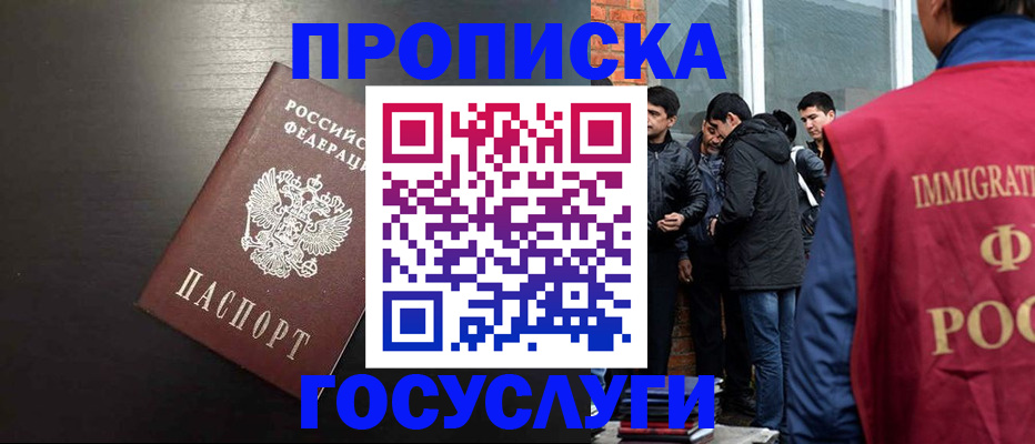 временная регистрация собственник в Беломорске