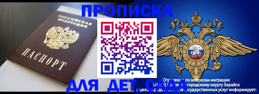 временная регистрация гарантия в Беломорске