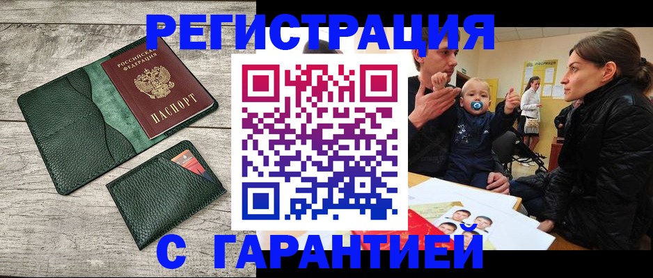 прописка паспорт в Беломорске